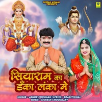 Siyaram Ka Danka Lanka Me - Single - Ashok Chouhan