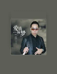 Listen to 正云, watch music videos, read bio, see tour dates & more!