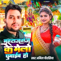 Mahrajganj Ke Melo Ghumaib Ho - Single - Anil Chaurasiya