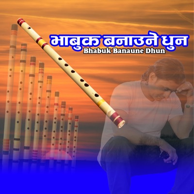 भाबुक बनाउने धुन - EP