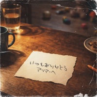 Anma(808ver.) - Single - 808