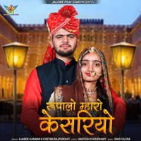 Rupalo Mharo Kesariyo - Single - Ajabde Kanwar & Chetan Rajpurohit