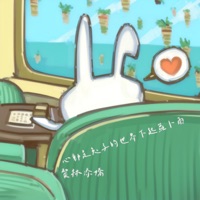 心动是兔子的世界下起萝卜雨 - Single - Li Lin Tianjiao