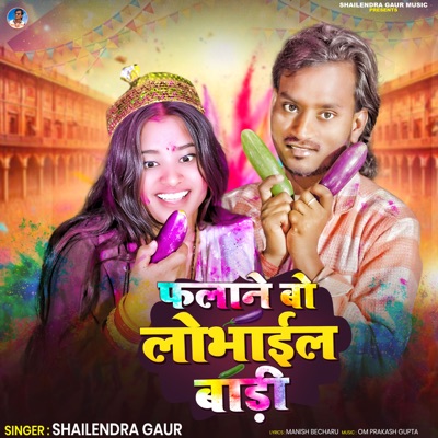 Falane Bo Lobhail Badi - Single