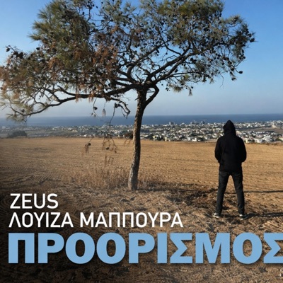 Προορισμος (feat. Λουιζα Μαππουρα) - Single
