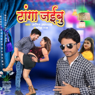 Tanga Jaibu - Single