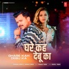 Ghare Kah Debu Ka - Single