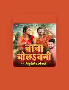 Listen to Sintu Bihari, watch music videos, read bio, see tour dates & more!