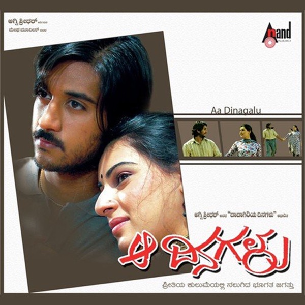 Aa Dinagalu (Original Motion Picture Soundtrack) - Single
