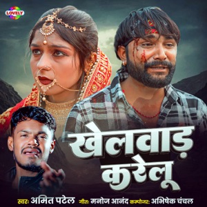 Khelwad Karelu