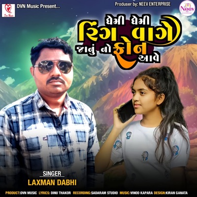 Dhemi Dhemi Ring Vage Janu No phone Aave - Single