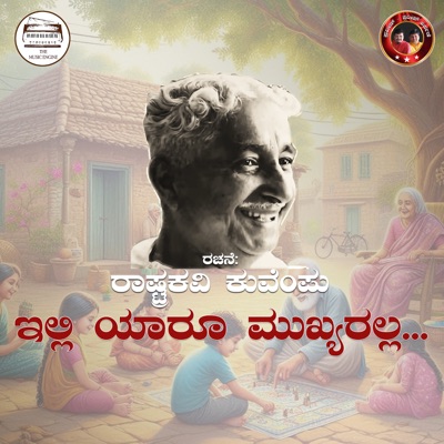 Illi Yaaru Mukhyaralla - Single