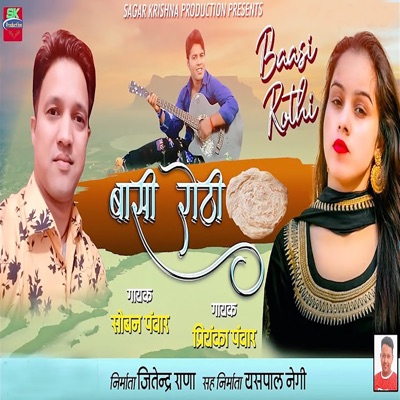 Baasi Rothi - Single