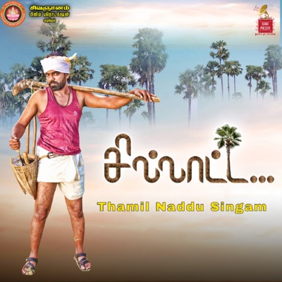 Thamil Naddu Singam (From "Chillatta") - Single