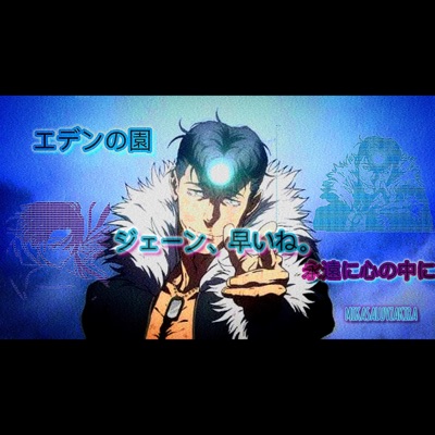 JUDAS JULIET - Single