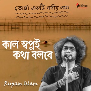 Kal Swapnoi Katha Bolbe (From 