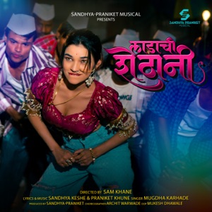 Ladachi Shethani (feat. Radha Patil)
