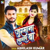 Jurmana Lagal Ba - Single - Abhilash Kumar