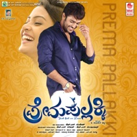 Prema Pallakki (Original Motion Picture Soundtrack) - EP - Vineeth Raj, V Nagendra Prasad, Yogaraj Bhat, Jayanth Kaikini, Srikanth Belur & M R Shekar