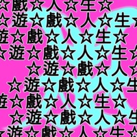 birthday! (feat. Remix Kingz) - Single - Priceyxox