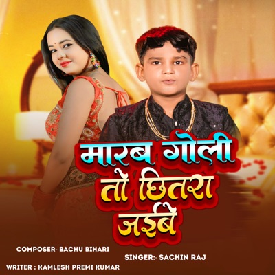Marab Goli To Chhitara Jaibe - Single