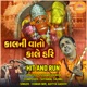 Kaalni Vaato Kale Hari From Hit And Run Single