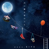 Tsuki ni Sumu Hoshi no Uta: nano.RIPE 10th Anniversary Best artwork