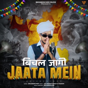 Bichal Jagi Jaata Mein