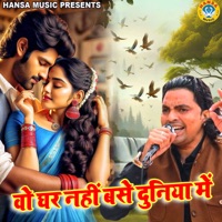 Wo Ghar Nhi Base Duniya Me - EP - Ajay Bhadana