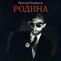 Звезда