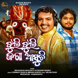 Jhuli Jhuli Jaga Asuchi Sricharan Mohanty & Kishore Behera