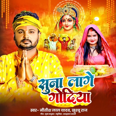 Suna Lage Godiya - Single