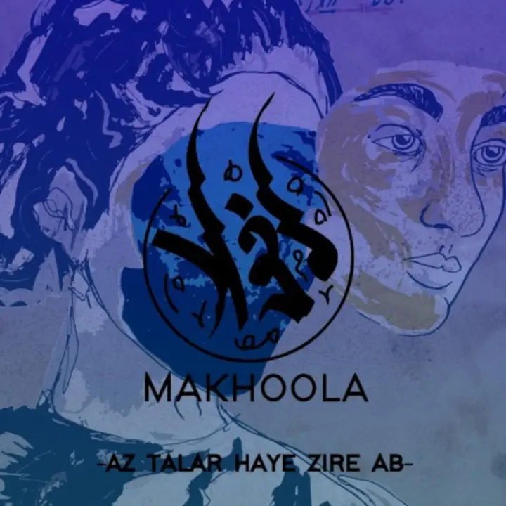 Cover of Az Talar Haye Zire Ab - Single