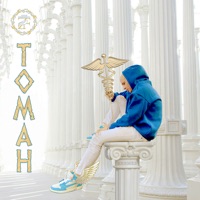 Томан - Single - AKBULAT