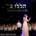 Hallelujah