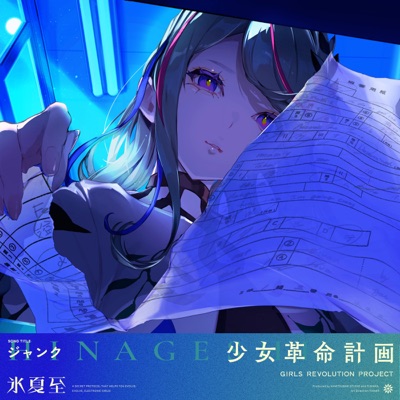 JUNK (feat. Naisho No Pierced Earrings) - Single