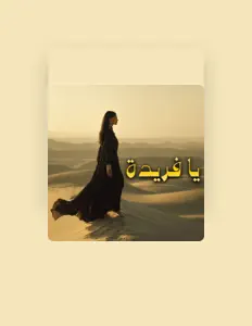 Escucha a محمد حبيب, mira vídeos musicales, lee la biografía, consulta fechas de giras y mucho más.