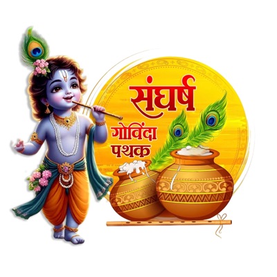 SANGHARSH GOVINDA PATHAK OFFICIAL SONG (feat. Pratik Pagare,RD Dhanawade) - Single