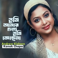 Tumi Amar Chondro Tumi Josona - Single - Andrew Kishore & Kanak Chapa