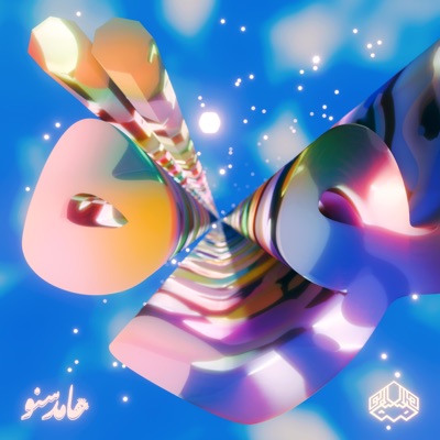 Elhelwa Di (feat. Hamed Sinno) - Single