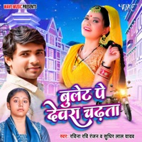 Bullet Pe Devra Chadhata - Single - Ravina Ravi Ranjan & Sudhir Lal Yadav