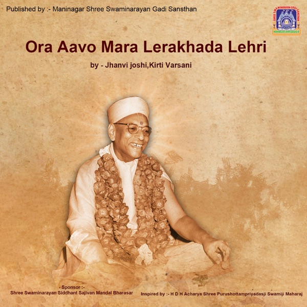 Ora Aavo Mara Lerakhada Lehri (Acoustic)
