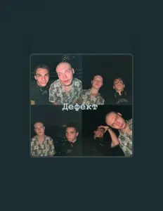 Poslechněte si interpreta ДЕФЕКТ, sledujte hudební videa, přečtěte si životopis, podívejte se na data turné a další informace.