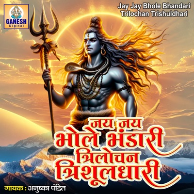 Jay Jay Bhole Bhandari Trilochan Trishuldhari - Single
