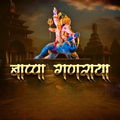 Bappa Ganaraya - Single