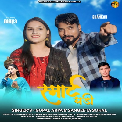 Smart Ghadi - Single