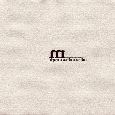 MADHYAM (feat. RANA JI & J PUNK) - Single