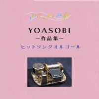 Album cover for Idol by Hit Song Music box