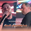 MA YKHL3NICH L7MK (feat. Manini Sahar) - Single