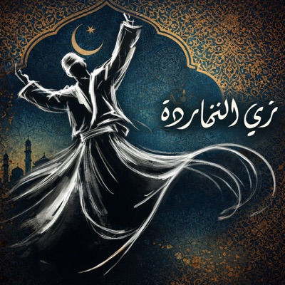 زي النهارده - Single